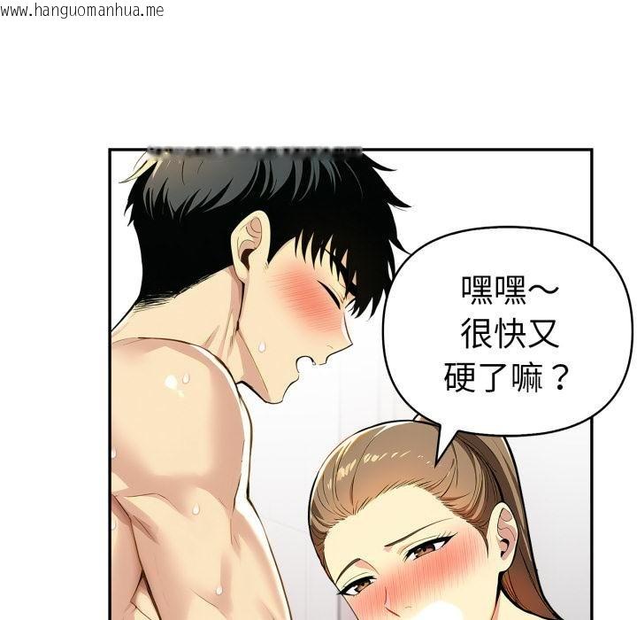 韩国漫画美魔女都爱我韩漫_美魔女都爱我-第23话在线免费阅读-韩国漫画-第22张图片