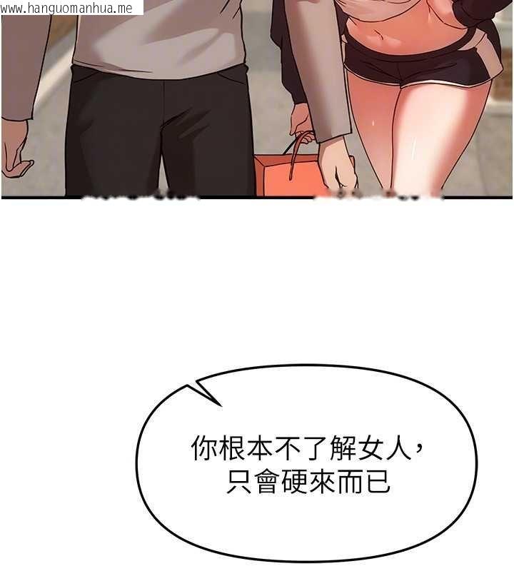 韩国漫画Beautiful-Days韩漫_Beautiful-Days-第75话-忍不住在店家更衣室呻吟在线免费阅读-韩国漫画-第91张图片