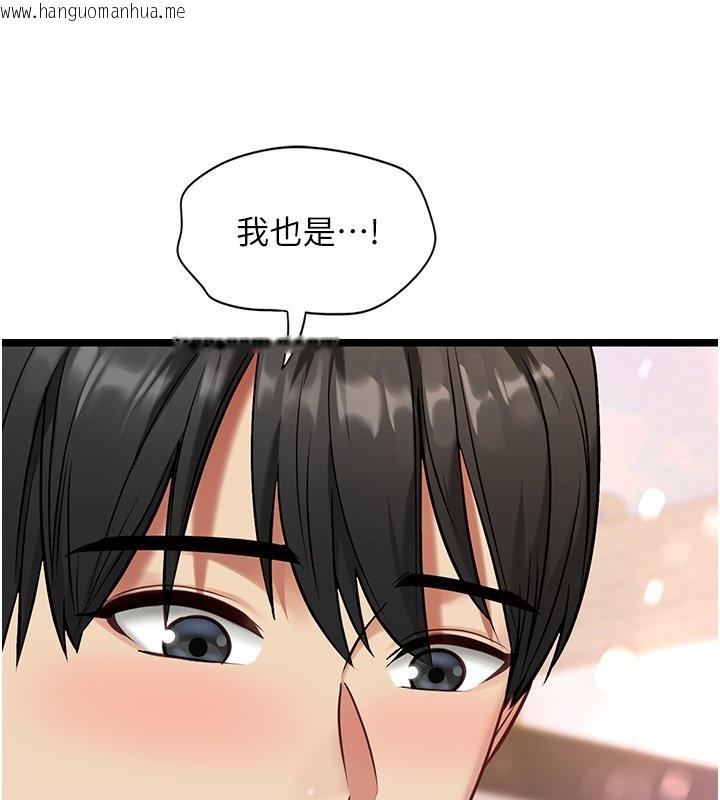 韩国漫画女友不能说的事韩漫_女友不能说的事-第1话-我的女友好像变了?!在线免费阅读-韩国漫画-第79张图片
