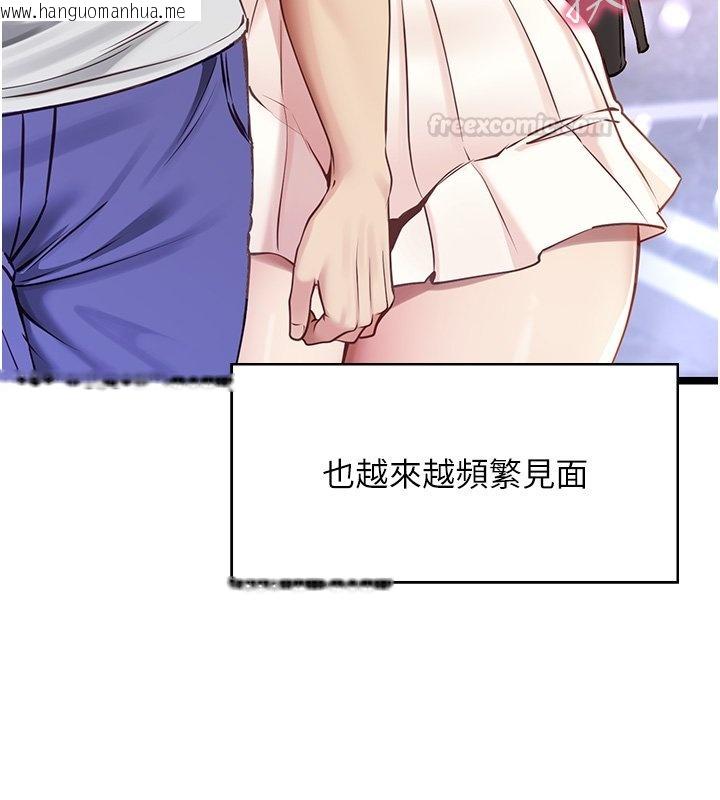 韩国漫画女友不能说的事韩漫_女友不能说的事-第1话-我的女友好像变了?!在线免费阅读-韩国漫画-第75张图片