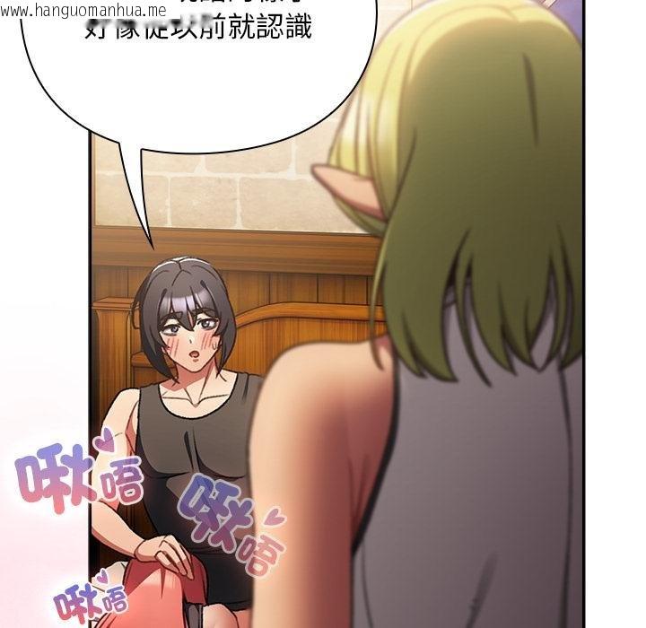 韩国漫画男人稀缺的异世界/当前女友变成异世界独裁者韩漫_男人稀缺的异世界/当前女友变成异世界独裁者-第29话在线免费阅读-韩国漫画-第20张图片