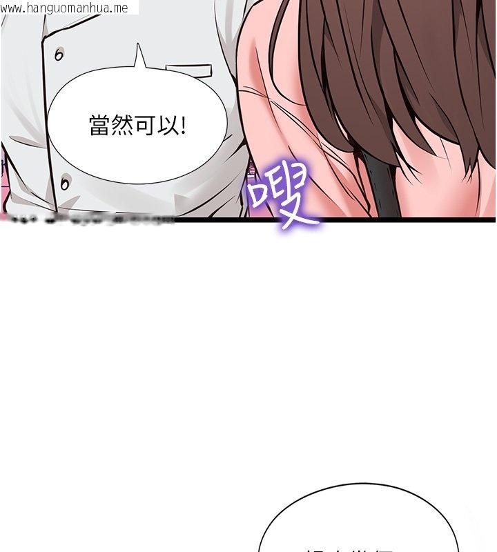 韩国漫画女友不能说的事韩漫_女友不能说的事-第1话-我的女友好像变了?!在线免费阅读-韩国漫画-第36张图片