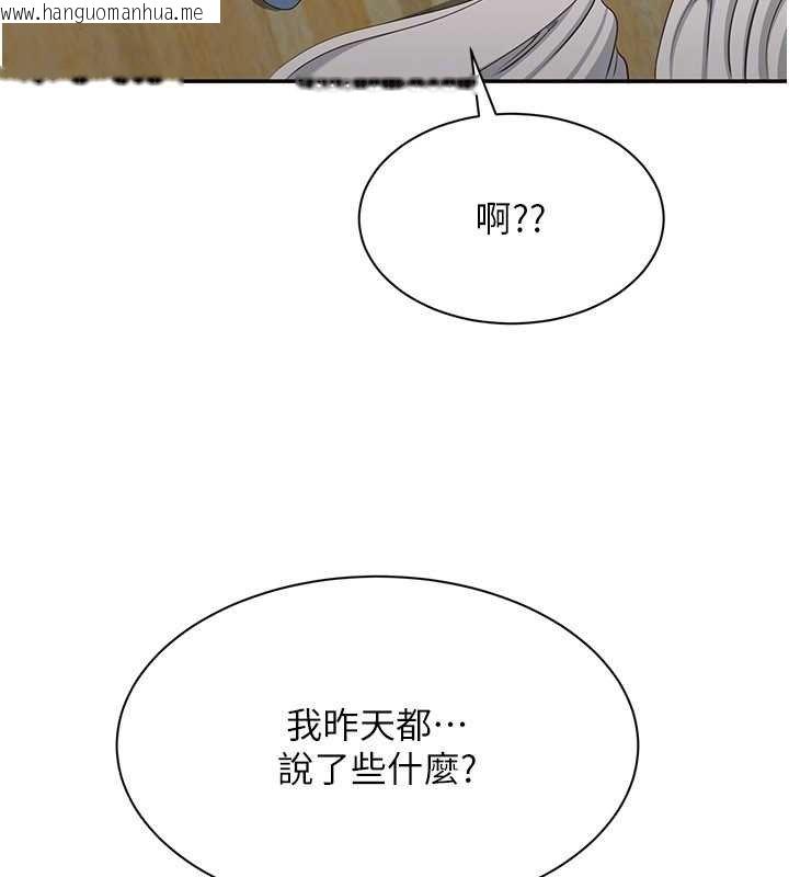 韩国漫画倒追游戏韩漫_倒追游戏-第44话-被发现的隐密关系在线免费阅读-韩国漫画-第140张图片