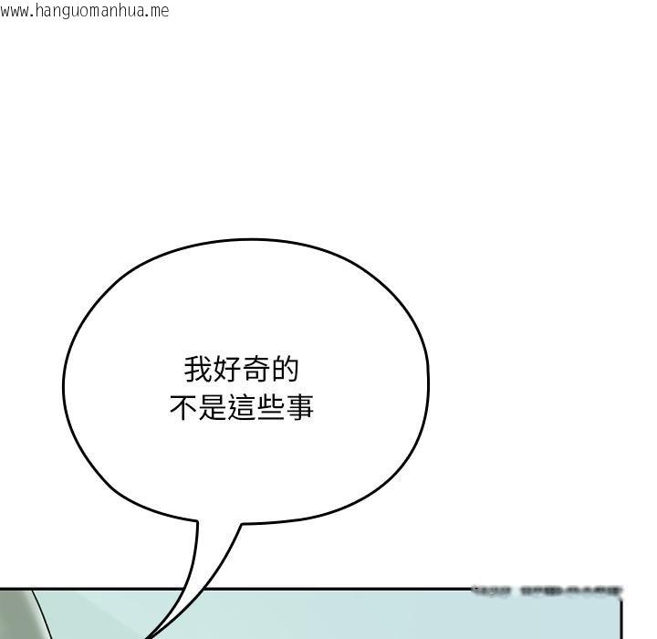 韩国漫画校花的双面生活韩漫_校花的双面生活-第32话在线免费阅读-韩国漫画-第156张图片