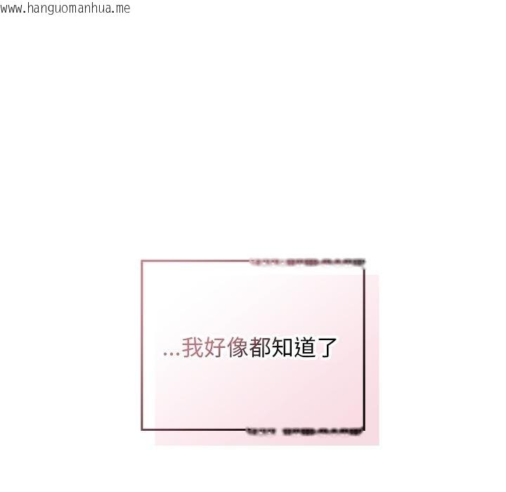 韩国漫画校花的双面生活韩漫_校花的双面生活-第32话在线免费阅读-韩国漫画-第184张图片