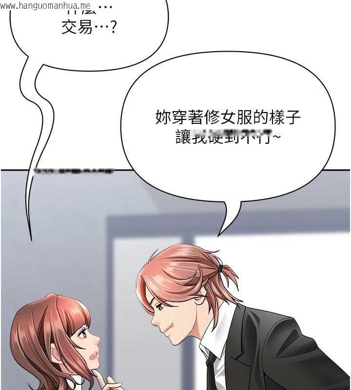 韩国漫画罪爱人妻韩漫_罪爱人妻-第27话-还真是越看越美味啊在线免费阅读-韩国漫画-第57张图片