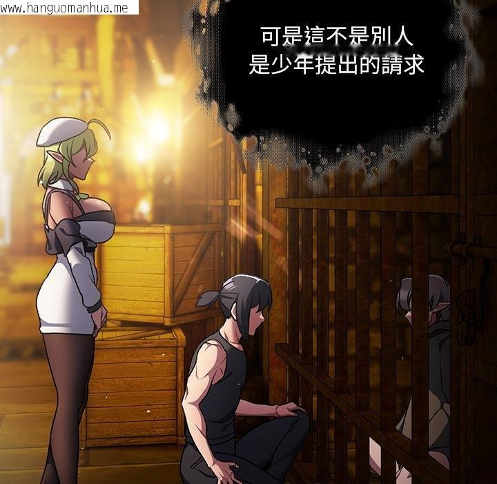 韩国漫画男人稀缺的异世界/当前女友变成异世界独裁者韩漫_男人稀缺的异世界/当前女友变成异世界独裁者-第29话在线免费阅读-韩国漫画-第134张图片