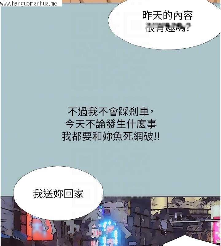 韩国漫画不要恋爱要打砲韩漫_不要恋爱要打砲-第37话-让我看看妳的底线在线免费阅读-韩国漫画-第78张图片