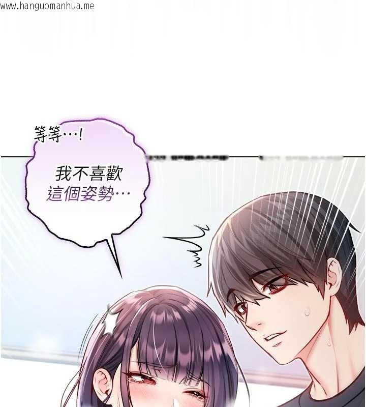 韩国漫画不纯吸血鬼韩漫_不纯吸血鬼-第11话-被填满体内的销魂快感在线免费阅读-韩国漫画-第85张图片
