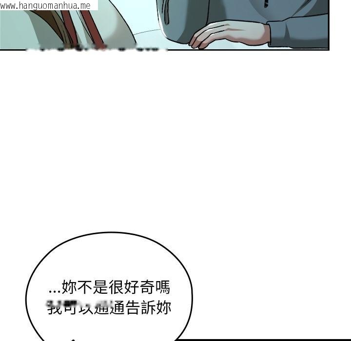 韩国漫画校花的双面生活韩漫_校花的双面生活-第32话在线免费阅读-韩国漫画-第128张图片