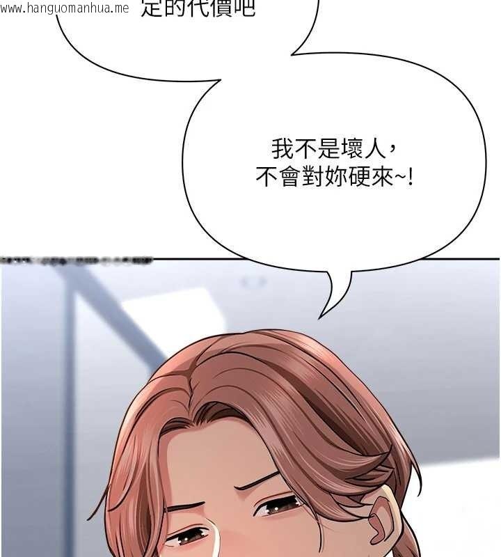 韩国漫画罪爱人妻韩漫_罪爱人妻-第27话-还真是越看越美味啊在线免费阅读-韩国漫画-第64张图片