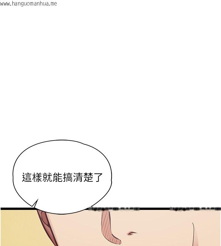 韩国漫画女友不能说的事韩漫_女友不能说的事-第1话-我的女友好像变了?!在线免费阅读-韩国漫画-第166张图片