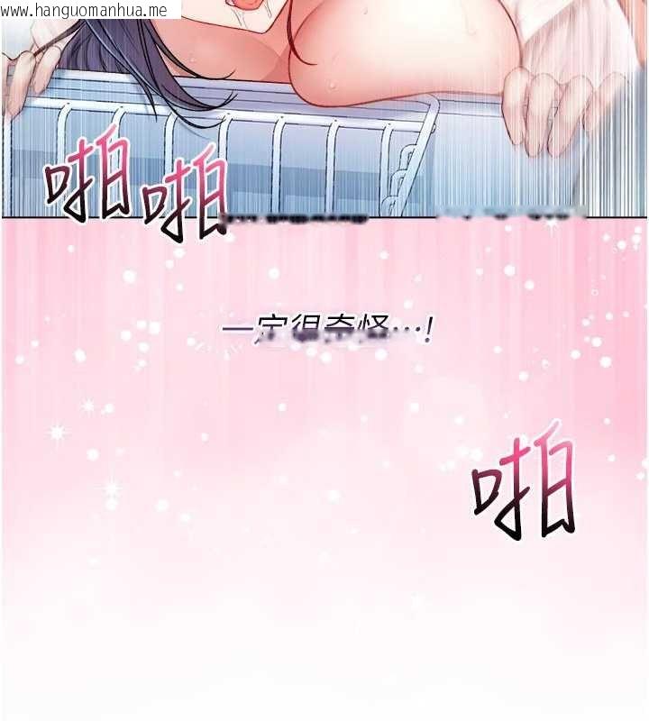 韩国漫画不纯吸血鬼韩漫_不纯吸血鬼-第11话-被填满体内的销魂快感在线免费阅读-韩国漫画-第58张图片