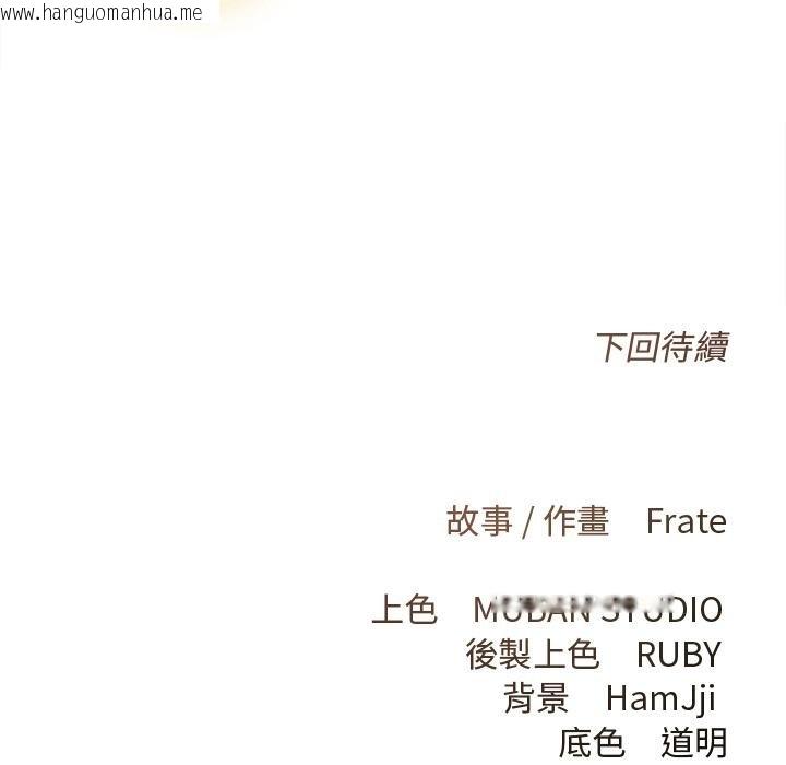 韩国漫画契约的代价/要命的契约韩漫_契约的代价/要命的契约-第21话在线免费阅读-韩国漫画-第132张图片