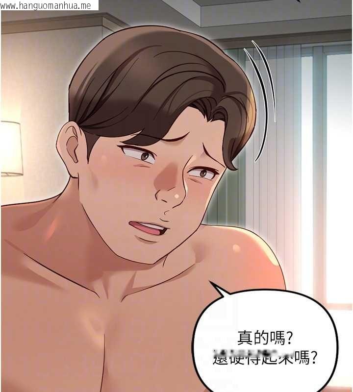 韩国漫画鲁蛇社畜的金手指韩漫_鲁蛇社畜的金手指-第65话-你老婆是个荡妇!在线免费阅读-韩国漫画-第123张图片