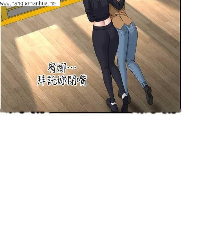 韩国漫画倒追游戏韩漫_倒追游戏-第44话-被发现的隐密关系在线免费阅读-韩国漫画-第59张图片