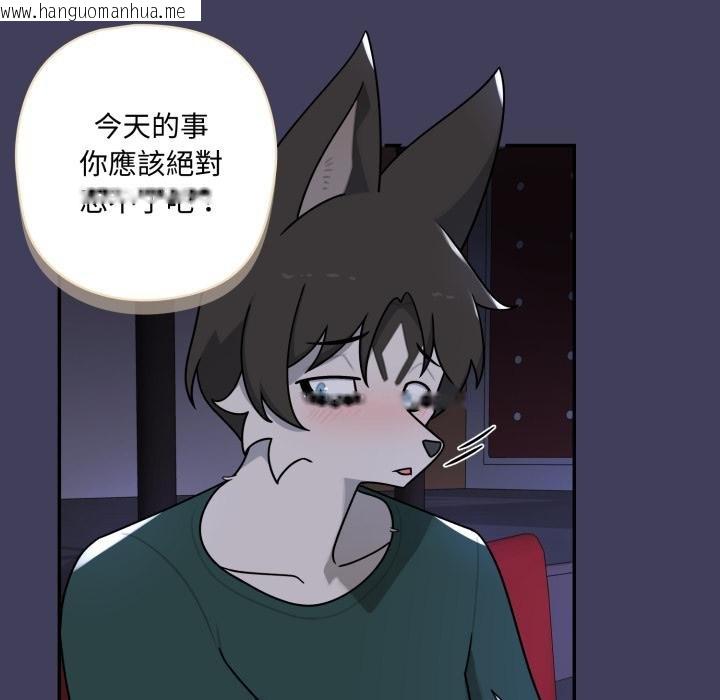 韩国漫画野兽的王国/野兽的乐章韩漫_野兽的王国/野兽的乐章-第17话在线免费阅读-韩国漫画-第55张图片