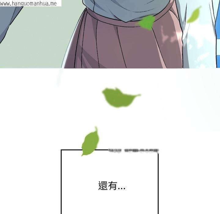 韩国漫画校花的双面生活韩漫_校花的双面生活-第32话在线免费阅读-韩国漫画-第174张图片