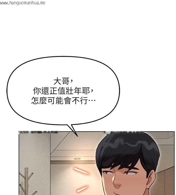 韩国漫画鲁蛇社畜的金手指韩漫_鲁蛇社畜的金手指-第65话-你老婆是个荡妇!在线免费阅读-韩国漫画-第118张图片