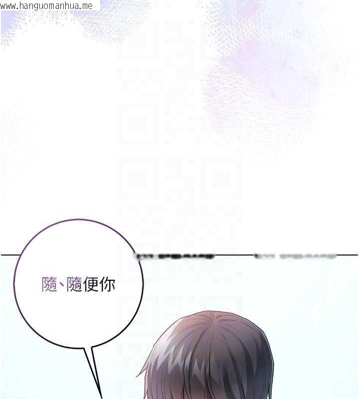 韩国漫画不纯吸血鬼韩漫_不纯吸血鬼-第11话-被填满体内的销魂快感在线免费阅读-韩国漫画-第38张图片