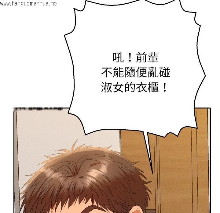 韩国漫画她们教会我的事/全员交往中韩漫_她们教会我的事/全员交往中-第26话在线免费阅读-韩国漫画-第123张图片