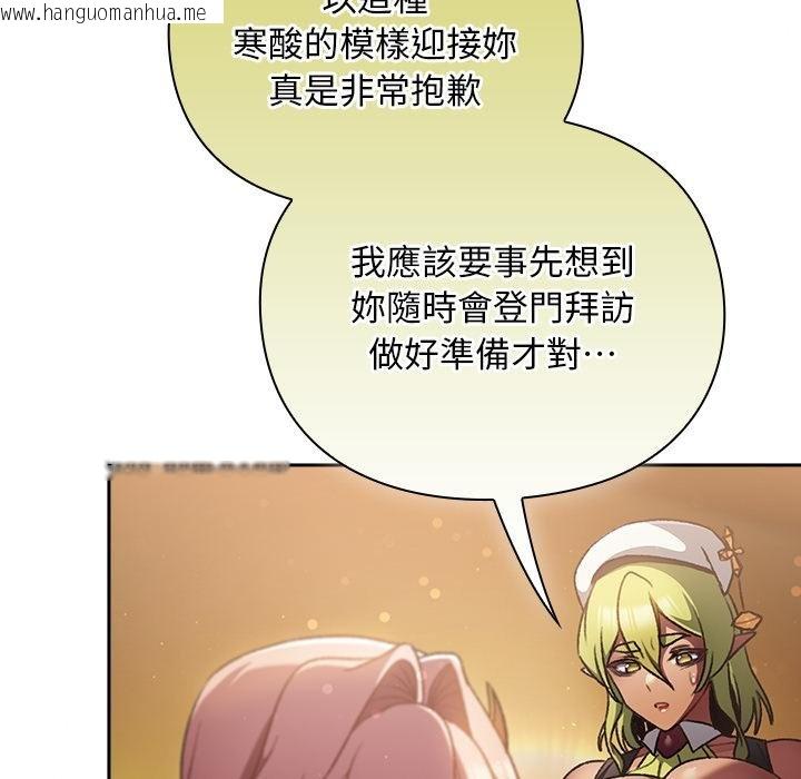韩国漫画男人稀缺的异世界/当前女友变成异世界独裁者韩漫_男人稀缺的异世界/当前女友变成异世界独裁者-第29话在线免费阅读-韩国漫画-第86张图片