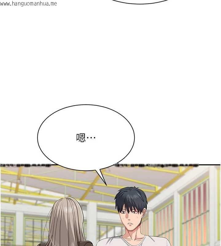 韩国漫画倒追游戏韩漫_倒追游戏-第44话-被发现的隐密关系在线免费阅读-韩国漫画-第71张图片