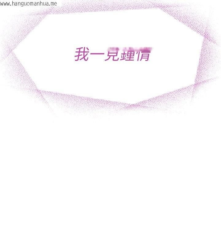 韩国漫画女友不能说的事韩漫_女友不能说的事-第1话-我的女友好像变了?!在线免费阅读-韩国漫画-第56张图片