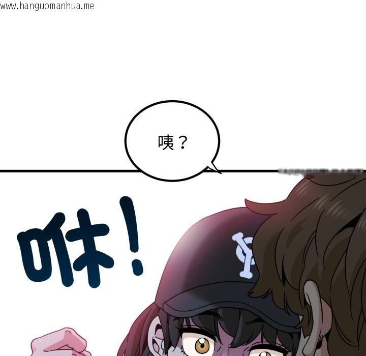 韩国漫画发小碰不得/强制催眠韩漫_发小碰不得/强制催眠-第112话在线免费阅读-韩国漫画-第86张图片