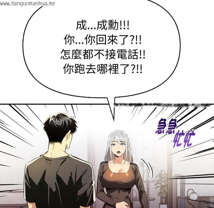 韩国漫画美魔女都爱我韩漫_美魔女都爱我-第23话在线免费阅读-韩国漫画-第124张图片