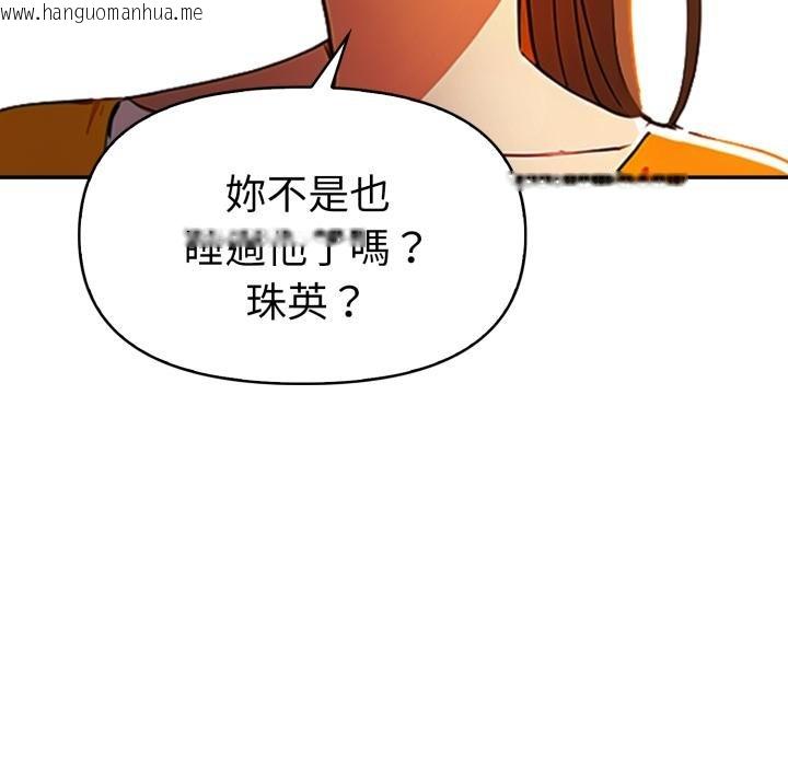韩国漫画美魔女都爱我韩漫_美魔女都爱我-第23话在线免费阅读-韩国漫画-第87张图片