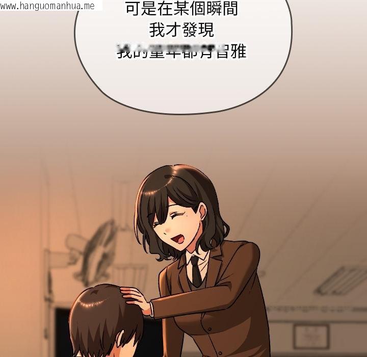 韩国漫画校花的双面生活韩漫_校花的双面生活-第32话在线免费阅读-韩国漫画-第139张图片