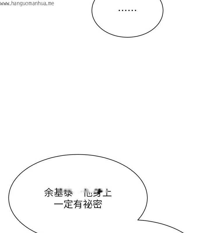 韩国漫画倒追游戏韩漫_倒追游戏-第44话-被发现的隐密关系在线免费阅读-韩国漫画-第29张图片