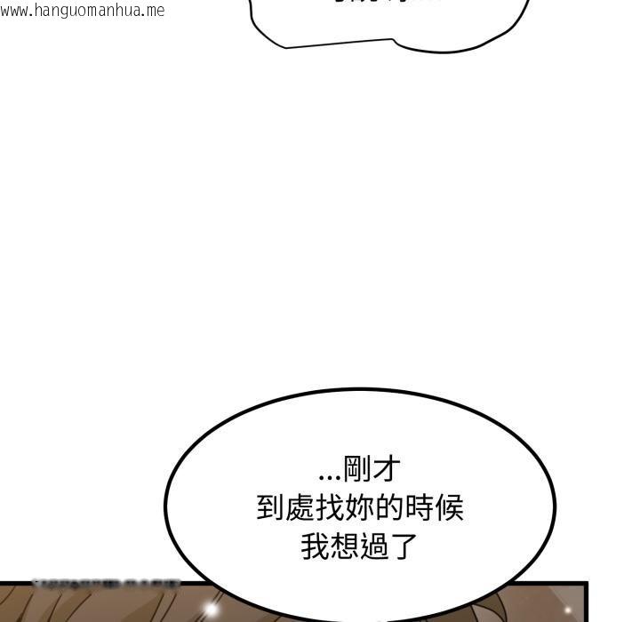 韩国漫画发小碰不得/强制催眠韩漫_发小碰不得/强制催眠-第112话在线免费阅读-韩国漫画-第103张图片