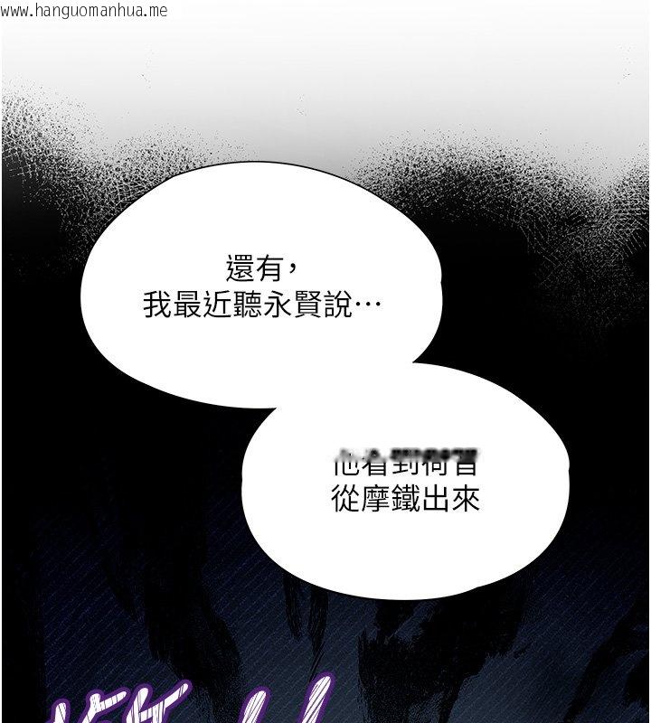 韩国漫画女友不能说的事韩漫_女友不能说的事-第1话-我的女友好像变了?!在线免费阅读-韩国漫画-第138张图片