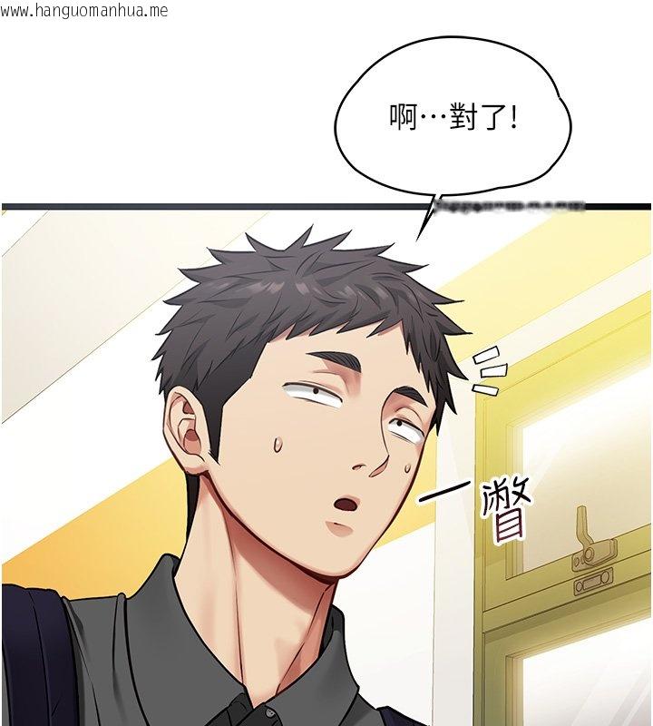 韩国漫画女友不能说的事韩漫_女友不能说的事-第1话-我的女友好像变了?!在线免费阅读-韩国漫画-第124张图片
