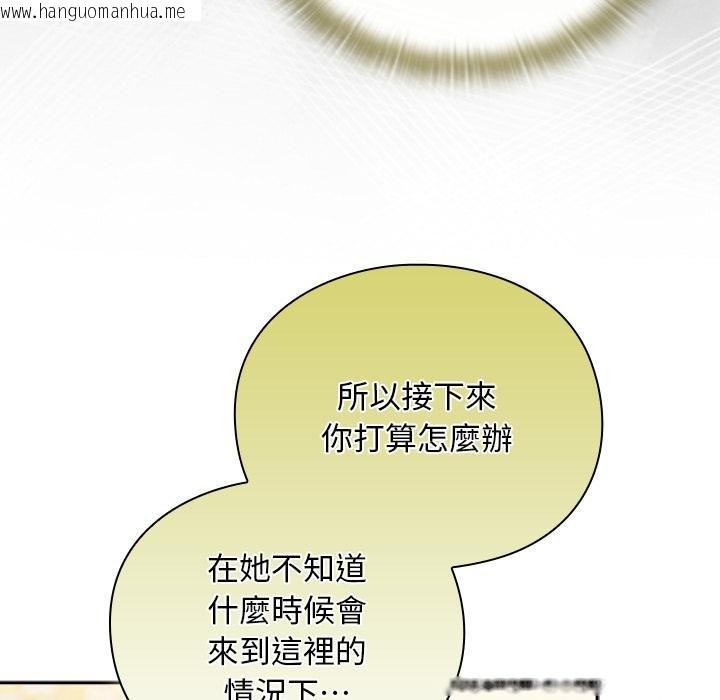 韩国漫画男人稀缺的异世界/当前女友变成异世界独裁者韩漫_男人稀缺的异世界/当前女友变成异世界独裁者-第29话在线免费阅读-韩国漫画-第29张图片