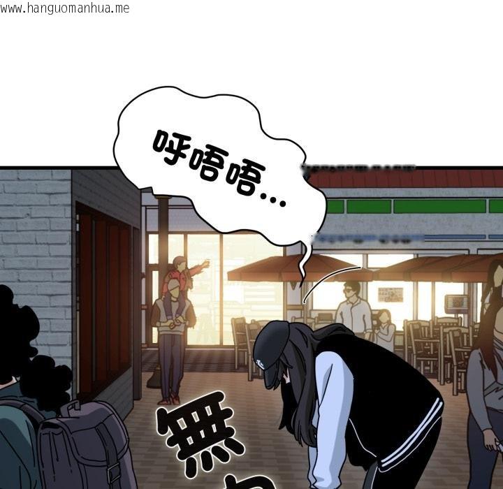 韩国漫画发小碰不得/强制催眠韩漫_发小碰不得/强制催眠-第112话在线免费阅读-韩国漫画-第42张图片