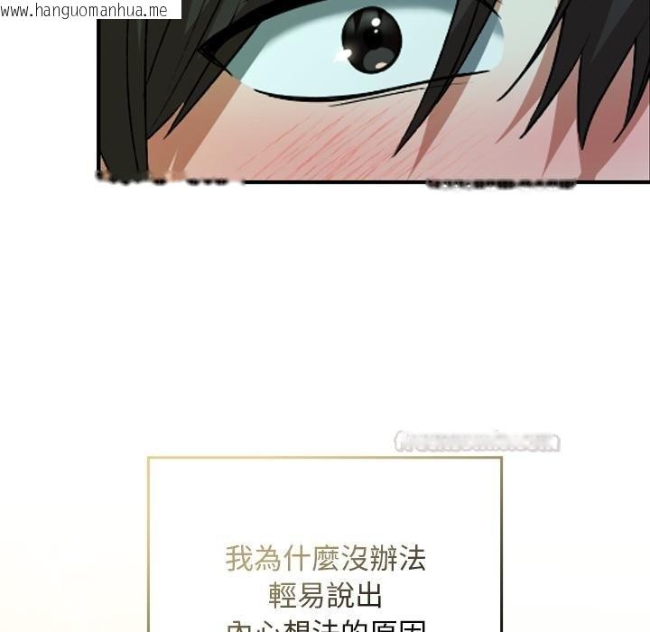 韩国漫画校花的双面生活韩漫_校花的双面生活-第32话在线免费阅读-韩国漫画-第180张图片