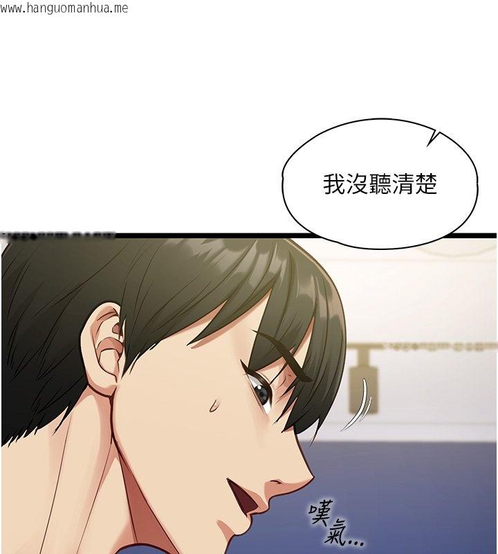 韩国漫画女友不能说的事韩漫_女友不能说的事-第1话-我的女友好像变了?!在线免费阅读-韩国漫画-第191张图片