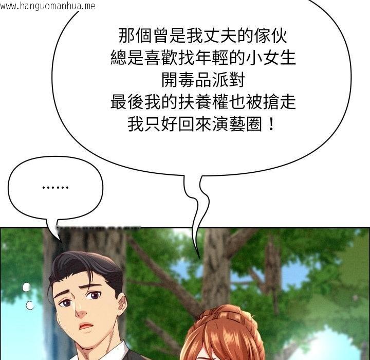 韩国漫画贵妇的专属保镳韩漫_贵妇的专属保镳-第59话在线免费阅读-韩国漫画-第43张图片