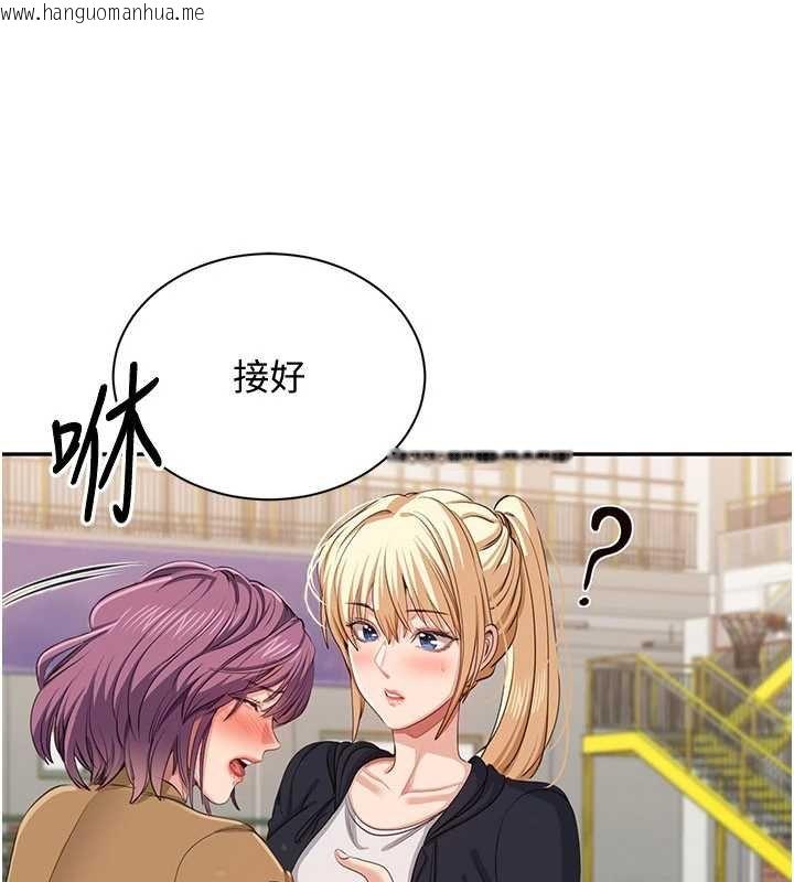 韩国漫画倒追游戏韩漫_倒追游戏-第44话-被发现的隐密关系在线免费阅读-韩国漫画-第52张图片