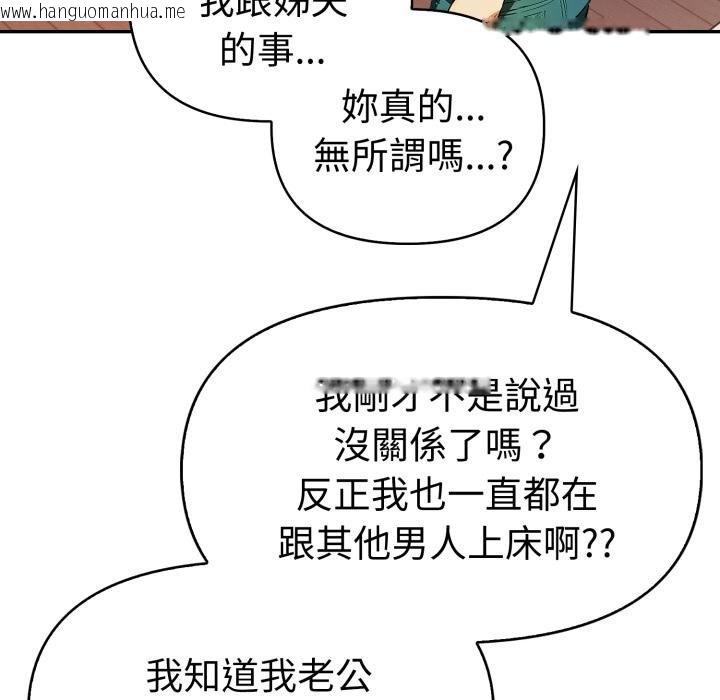 韩国漫画美魔女都爱我韩漫_美魔女都爱我-第23话在线免费阅读-韩国漫画-第113张图片