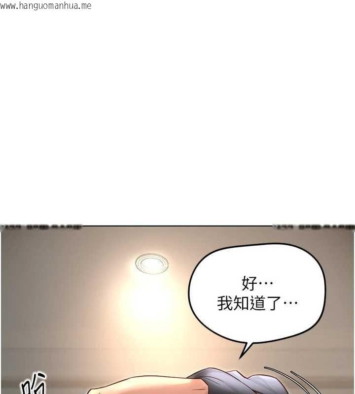 韩国漫画鲁蛇社畜的金手指韩漫_鲁蛇社畜的金手指-第65话-你老婆是个荡妇!在线免费阅读-韩国漫画-第4张图片