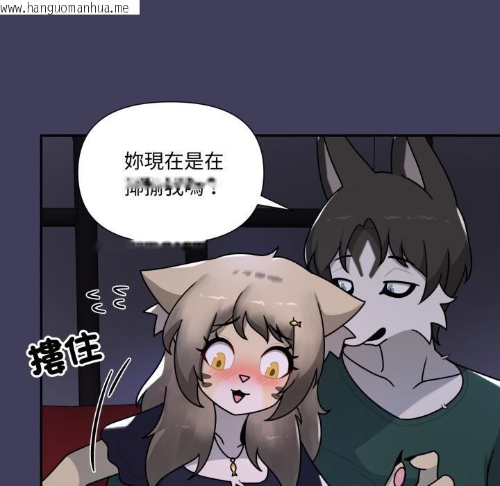 韩国漫画野兽的王国/野兽的乐章韩漫_野兽的王国/野兽的乐章-第17话在线免费阅读-韩国漫画-第61张图片