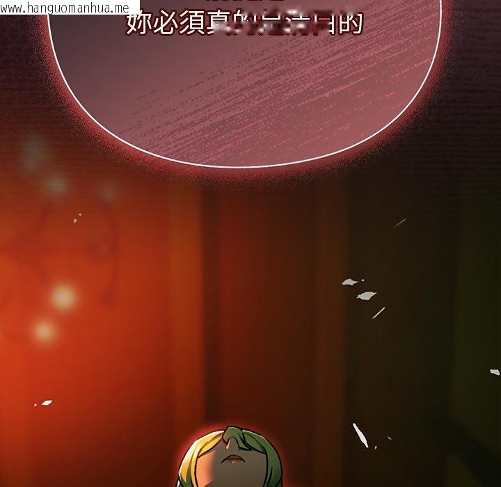 韩国漫画男人稀缺的异世界/当前女友变成异世界独裁者韩漫_男人稀缺的异世界/当前女友变成异世界独裁者-第29话在线免费阅读-韩国漫画-第163张图片