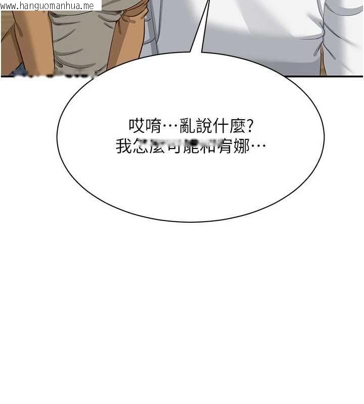韩国漫画倒追游戏韩漫_倒追游戏-第44话-被发现的隐密关系在线免费阅读-韩国漫画-第3张图片