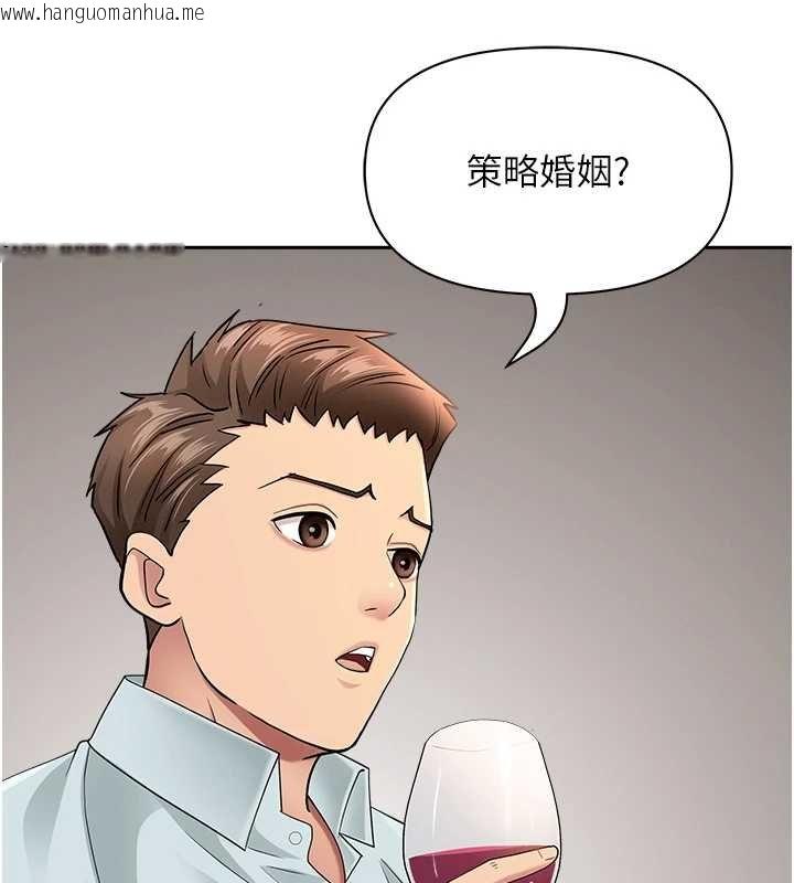 韩国漫画罪爱人妻韩漫_罪爱人妻-第27话-还真是越看越美味啊在线免费阅读-韩国漫画-第53张图片