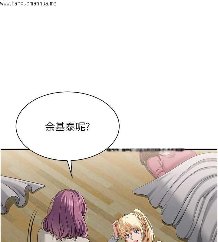 韩国漫画倒追游戏韩漫_倒追游戏-第44话-被发现的隐密关系在线免费阅读-韩国漫画-第151张图片