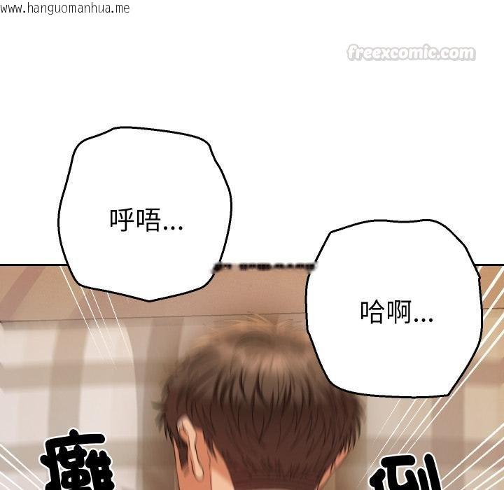 韩国漫画她们教会我的事/全员交往中韩漫_她们教会我的事/全员交往中-第26话在线免费阅读-韩国漫画-第45张图片